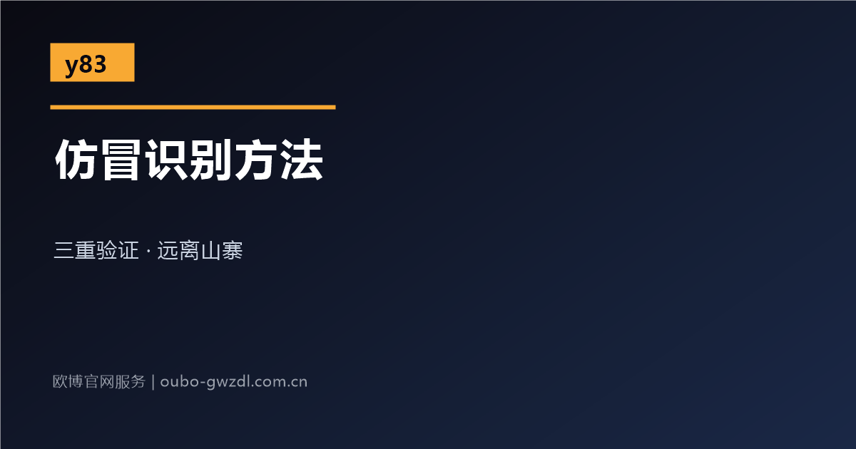 仿冒网站识别方法配图
